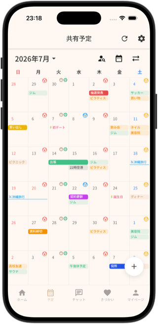 Towalyの共有予定画面。月表示のカレンダーと、その日の予定が人ごとに色分けして並んでいる