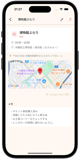 Towalyの旅行しおりのスポット詳細画面。場所の地図とメモが表示されている