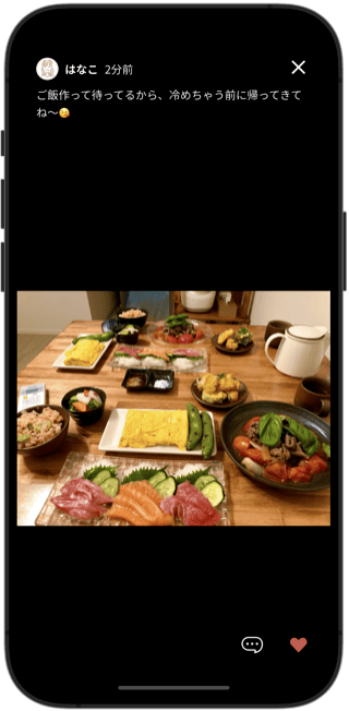 Towalyのストーリー画面。パートナーが投稿した晩ごはんの写真とメッセージが表示されている