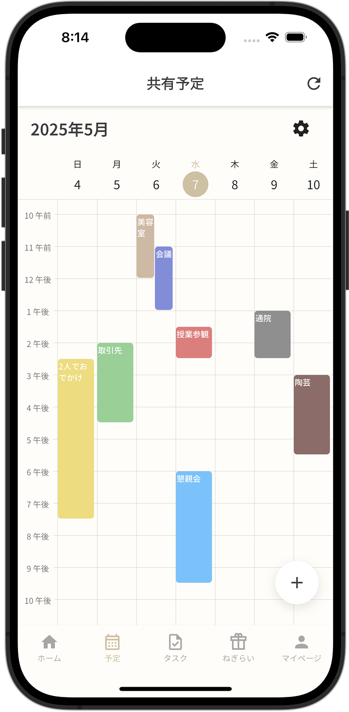 Towaly Screenshot 3