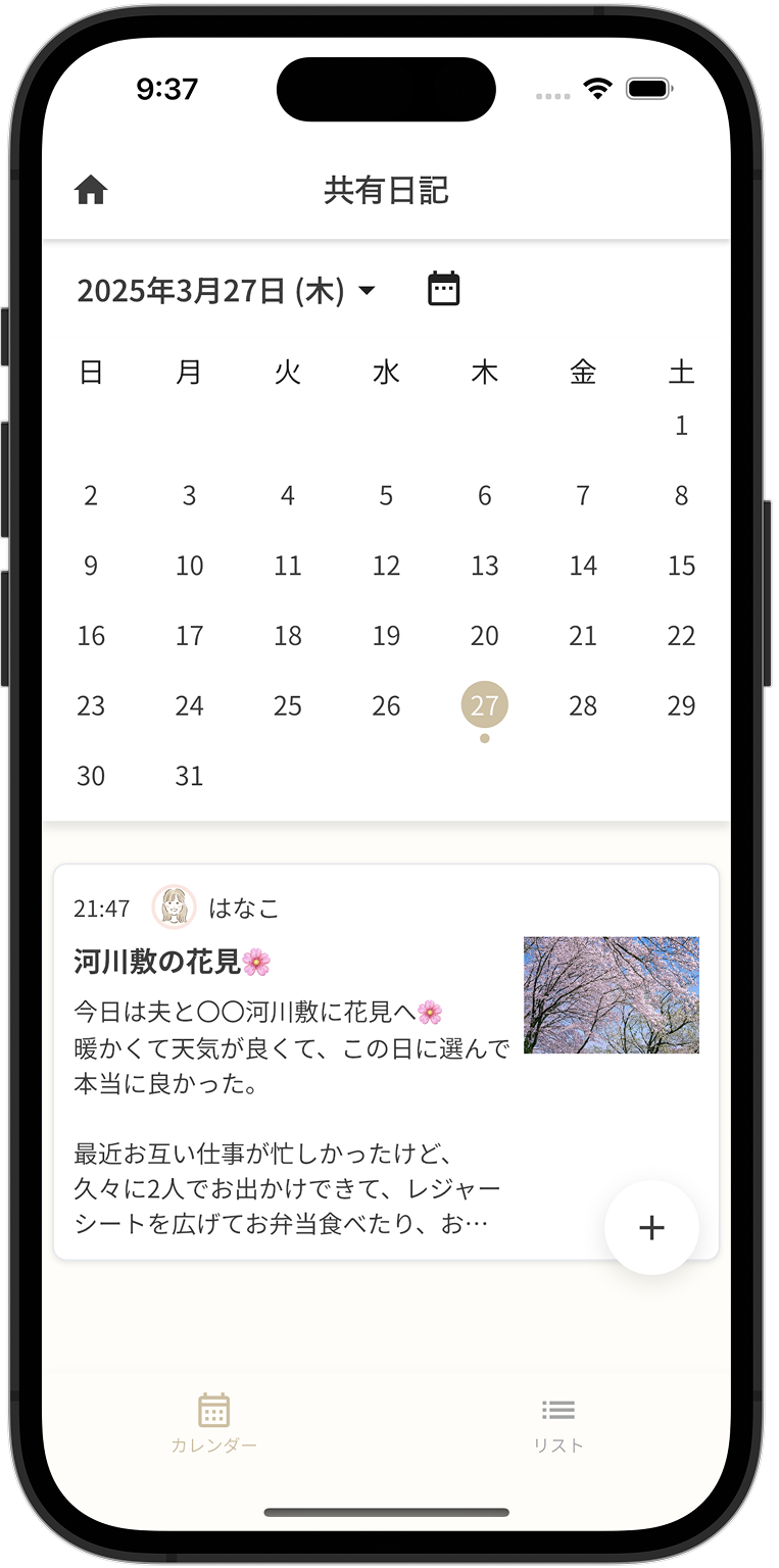 Towaly Screenshot 1