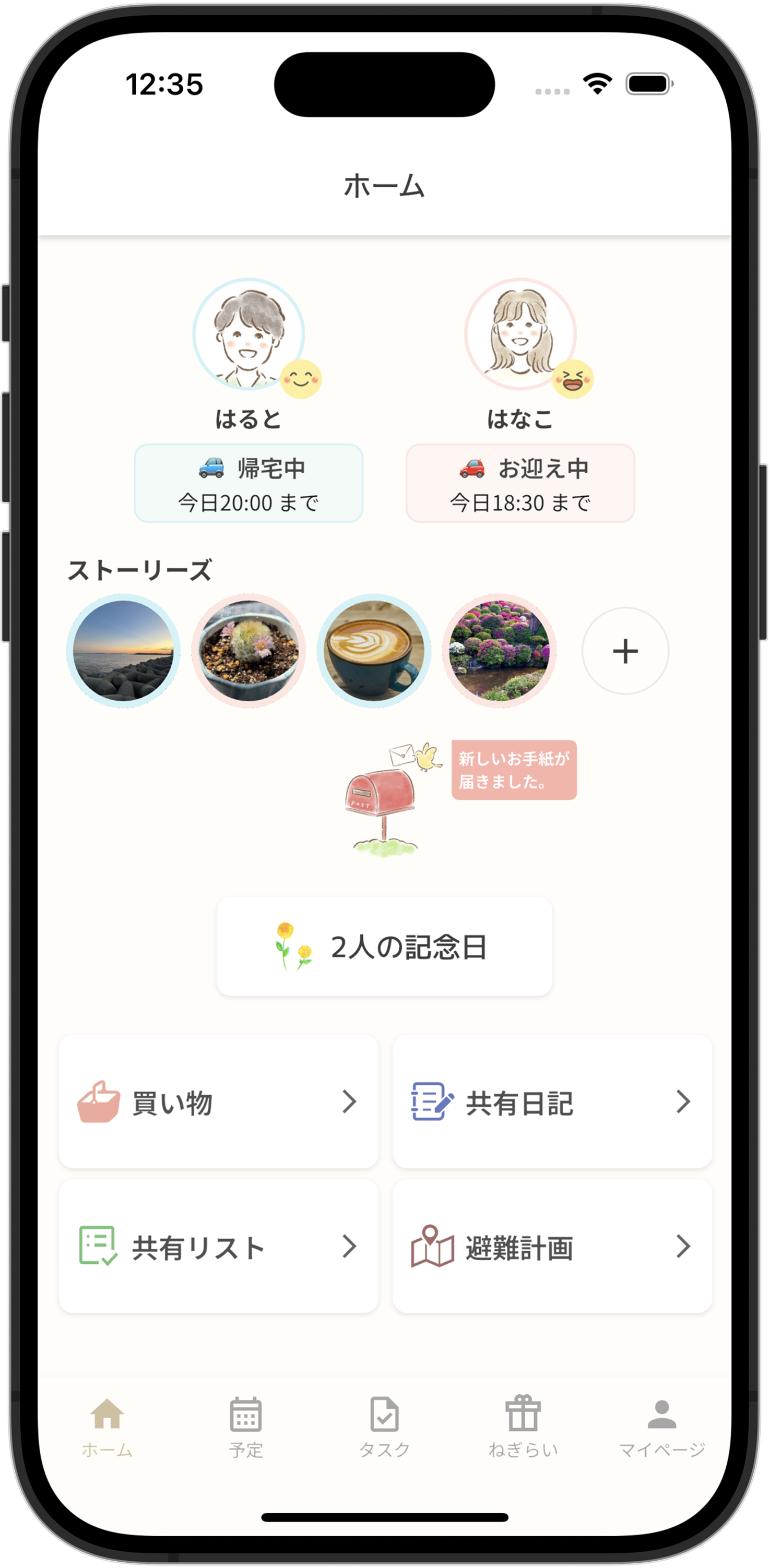 Towaly App Screenshot